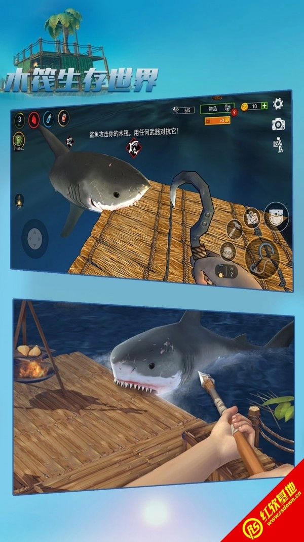 木筏生存世界(3)