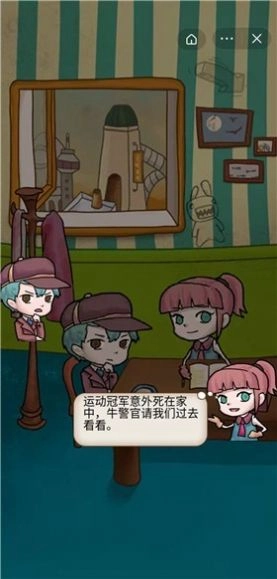 我就是侦探游戏纯净版(2)