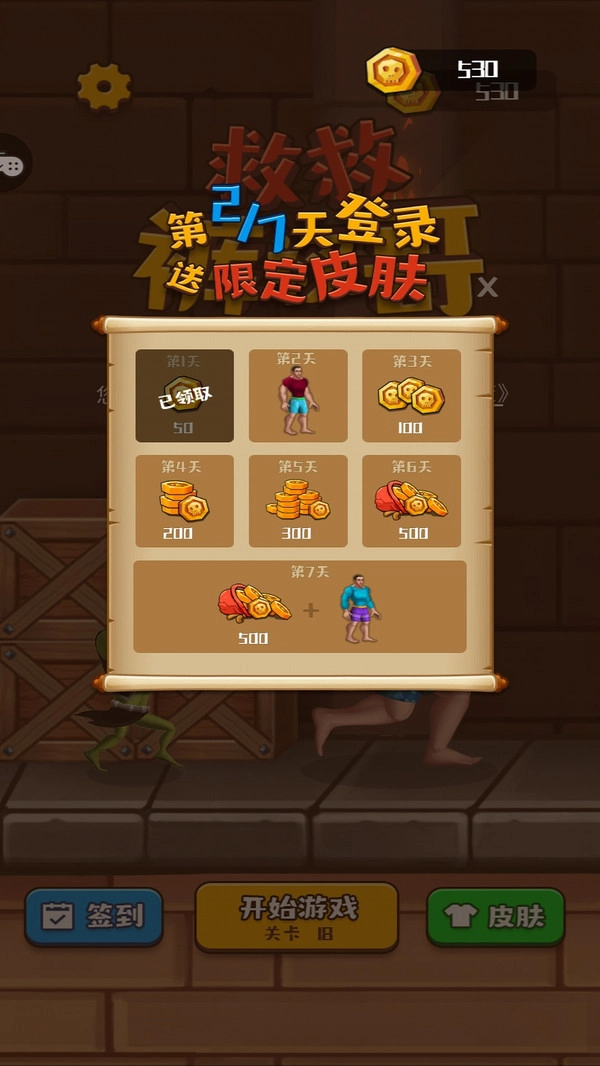 游戏截图