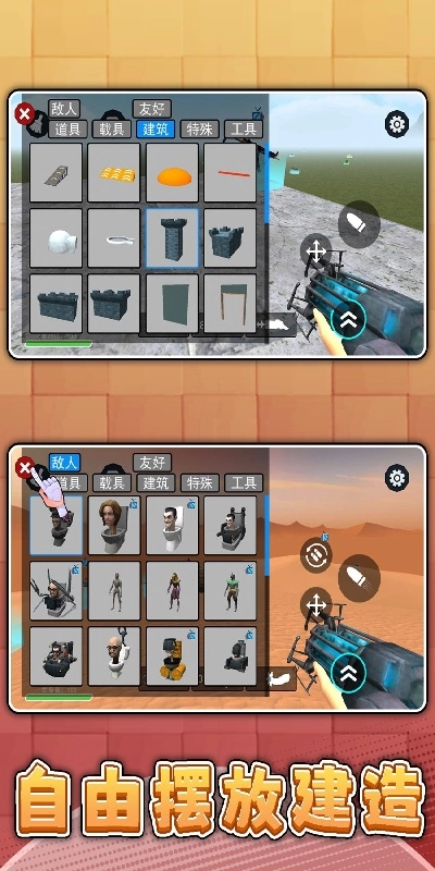 真实模拟枪手手机免费版(2)