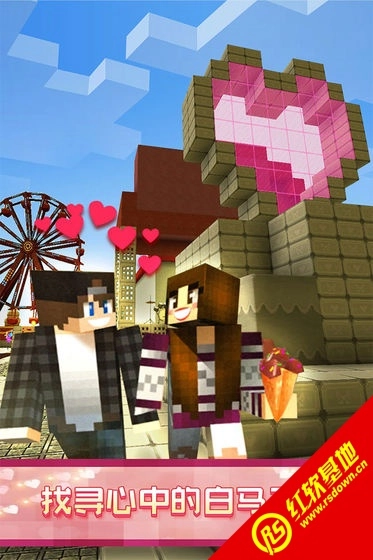 像素爱情世界直装游戏版(3)