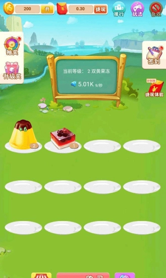 合成大果冻2(1)