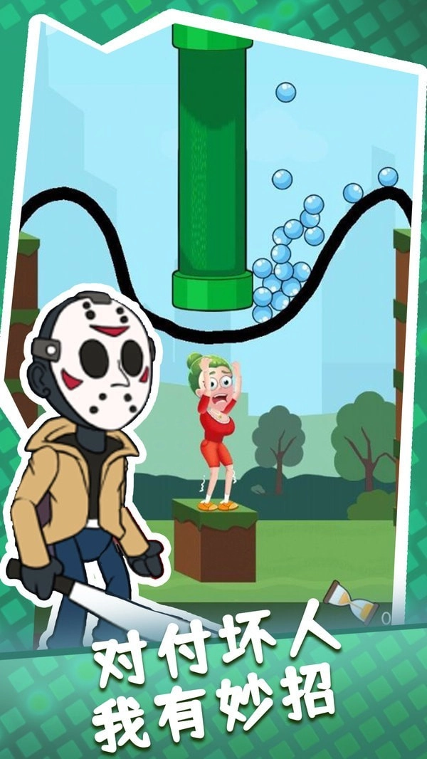 画个圈圈保护她(4)