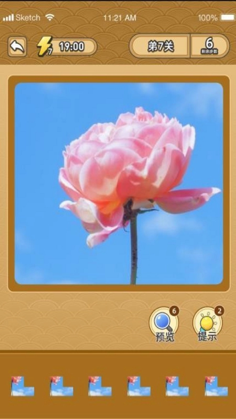 拼图发家记正版(1)