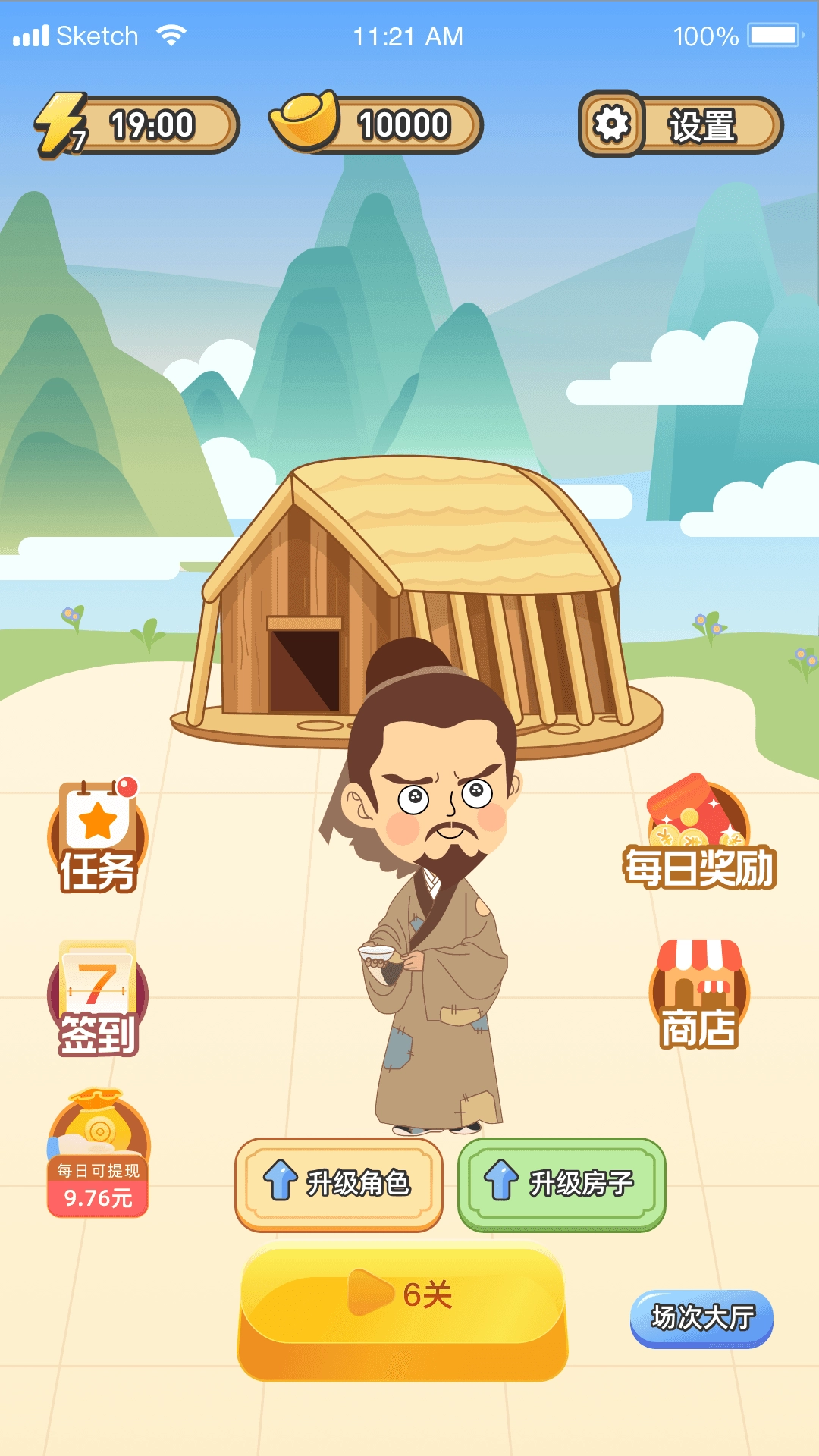 拼图发家记正版(2)