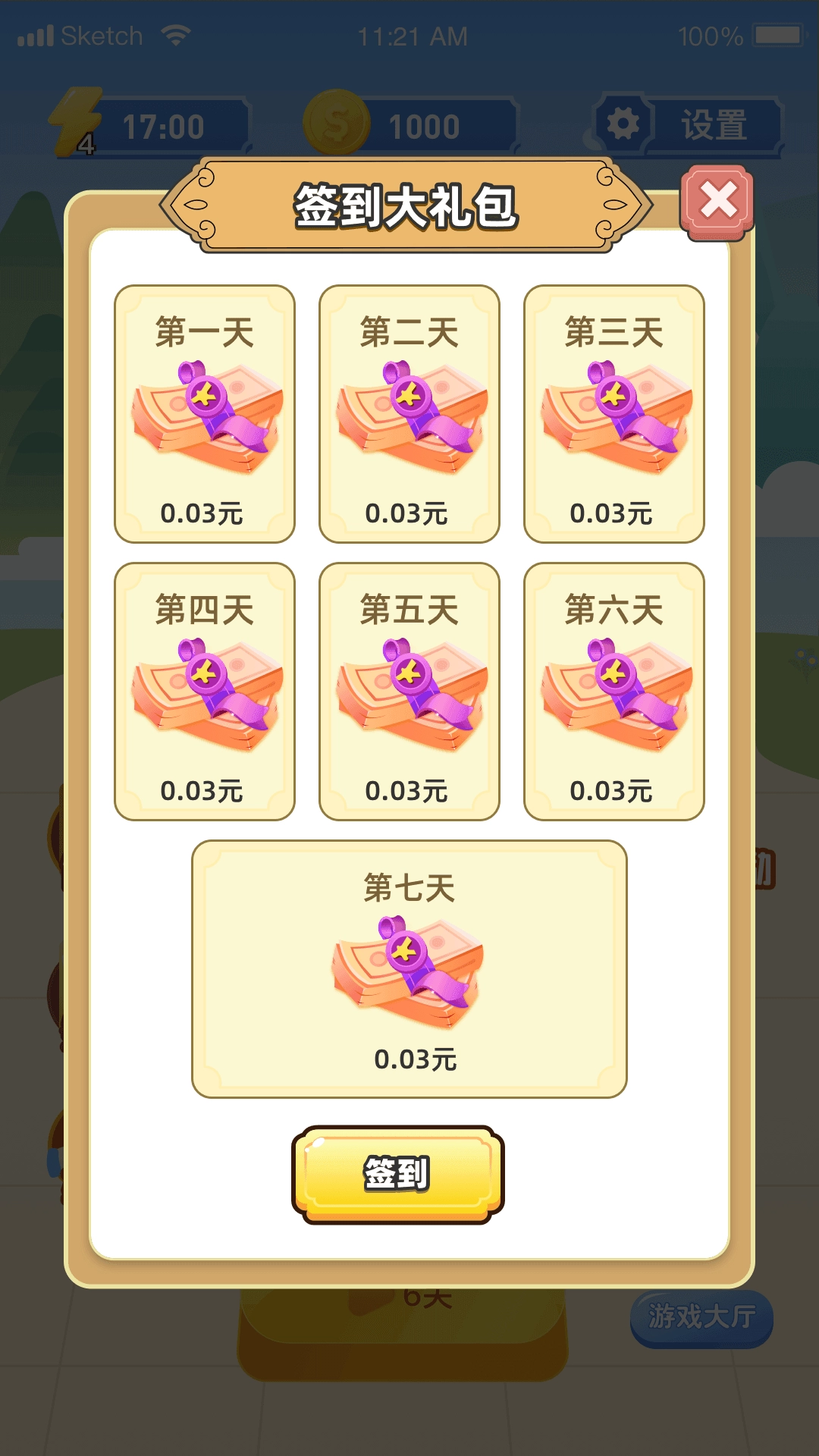 拼图发家记正版(3)