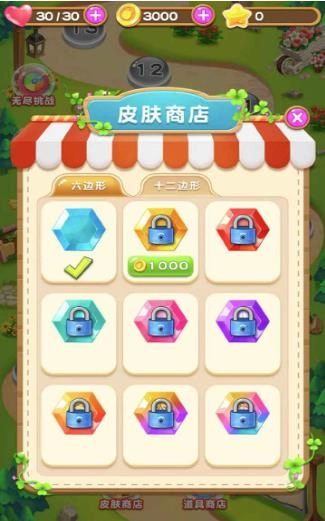 水果滚远点(1)