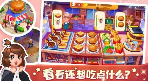 口袋美食小餐厅直装游戏版(1)