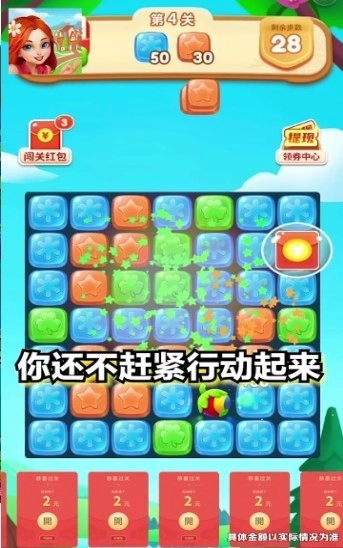 消除小镇手游直装版