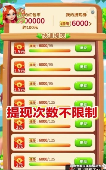 消除小镇手游直装版
