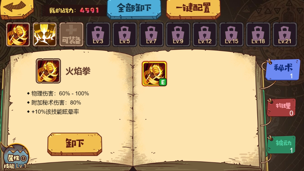 怪物进化免费原版