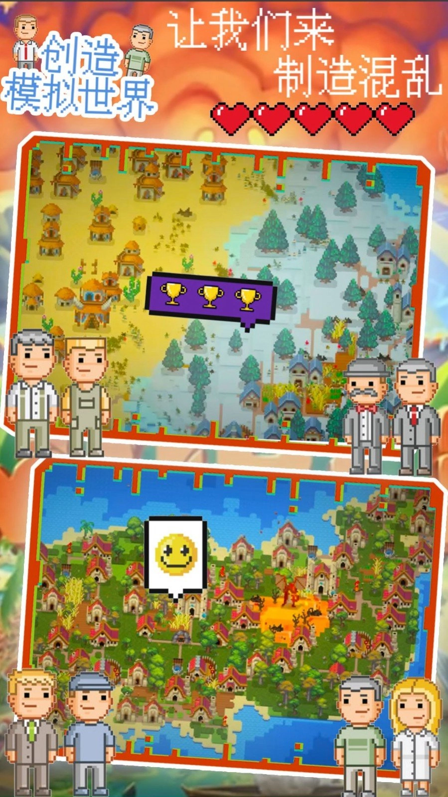 创造模拟世界游戏安装包