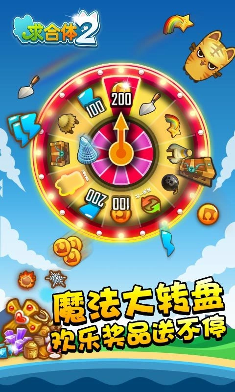 求合体2图1