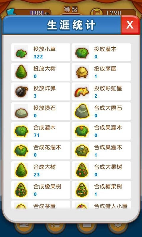 求合体2图5