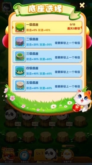 萌宝大乱斗手游免费版(3)