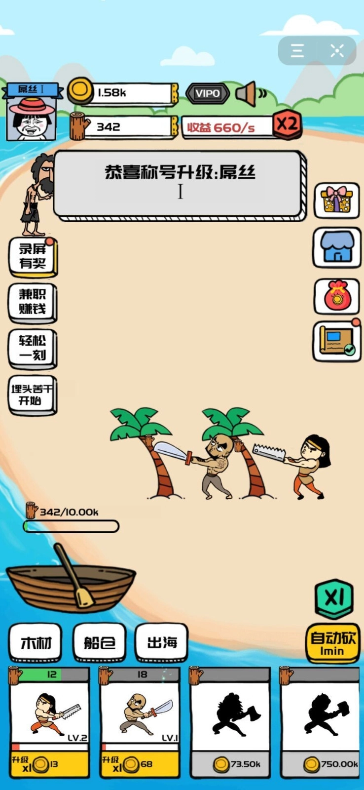 合成与造船手机正版