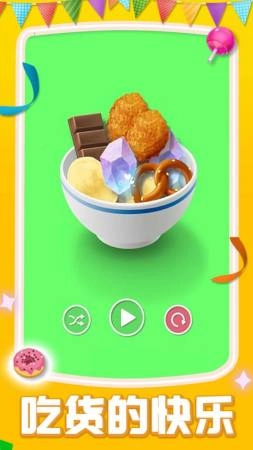 我吃饭贼大声(4)