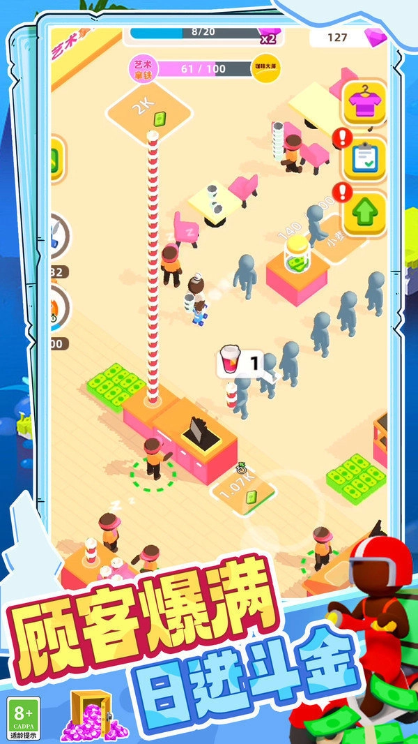 小小世界经营(1)