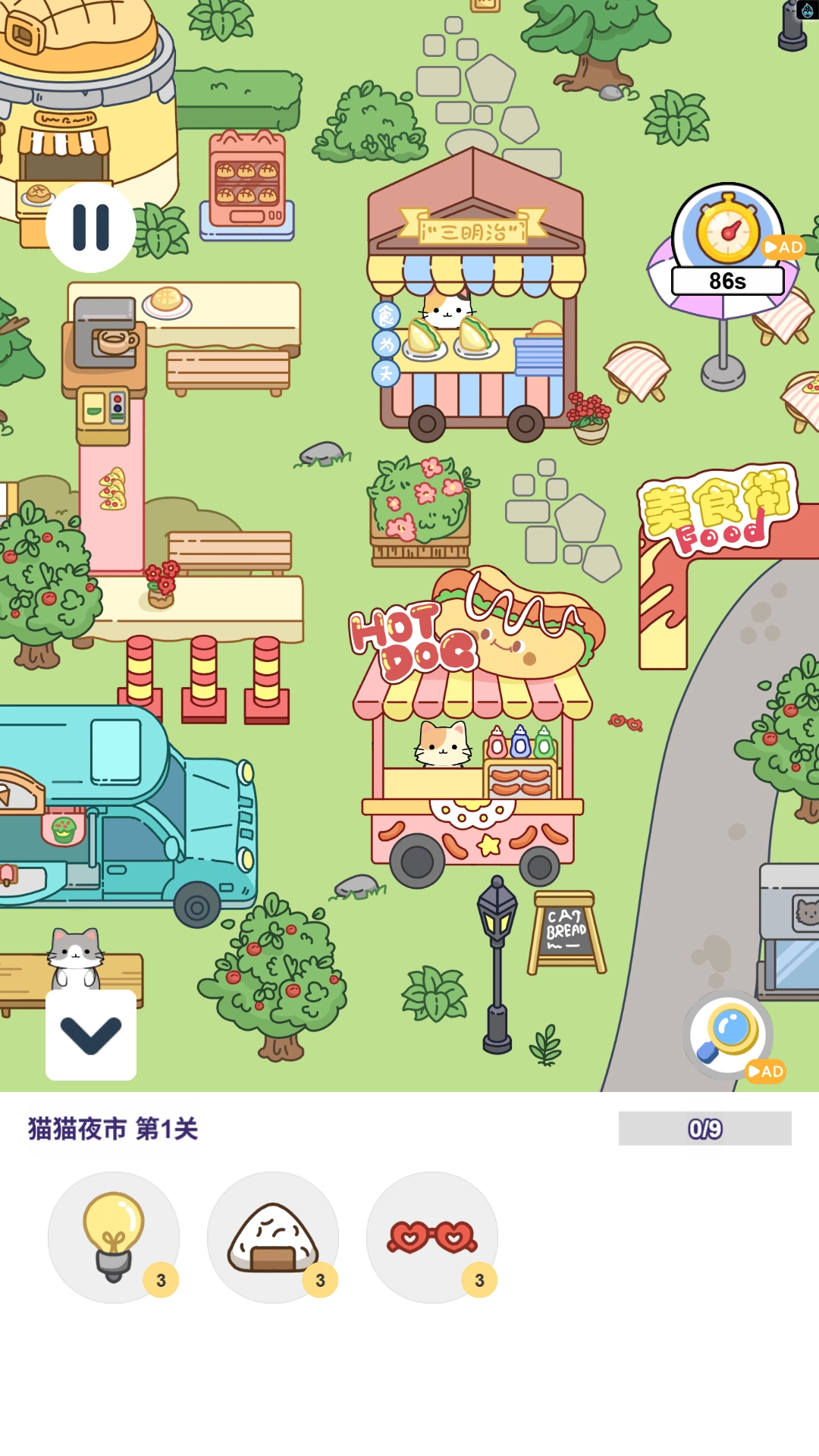 找图小帮手游戏无广告版