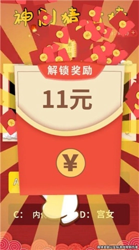 神剧猜猜猜手游无广告版