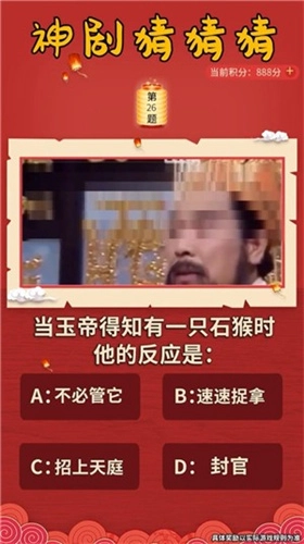 神剧猜猜猜手游无广告版