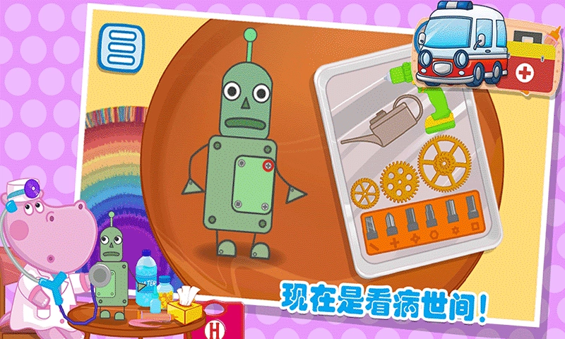 佩皮城堡急诊医生官方最新版图3