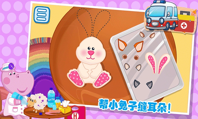 佩皮城堡急诊医生官方最新版图4