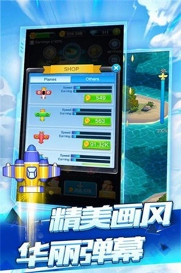 美生元飓风空袭安卓版图1