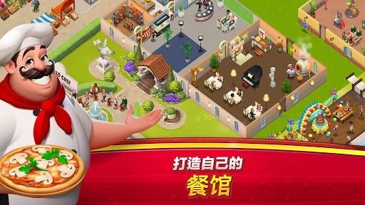 世界厨师(World Chef)官方正版(2)