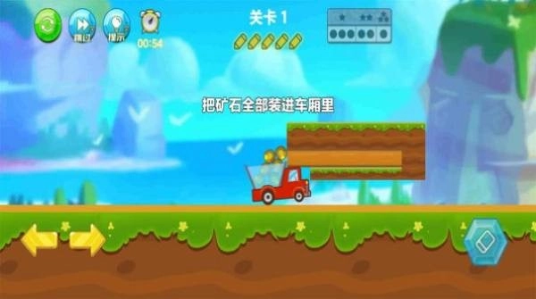 卡车拉矿暴富(1)