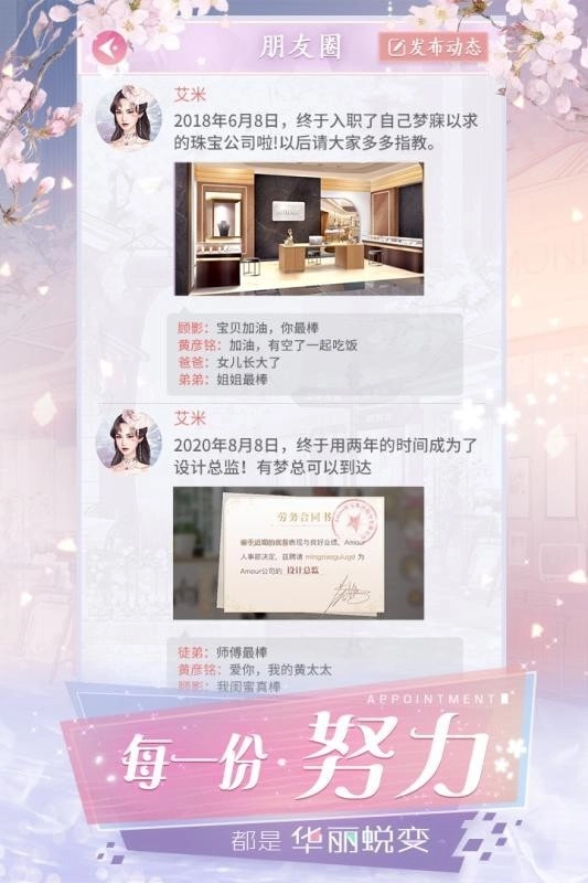 我被总裁壁咚了正版