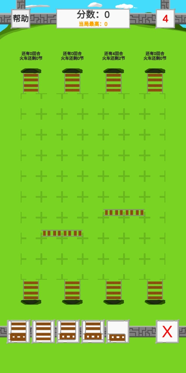 火车车的铁轨轨游戏无广告版图2