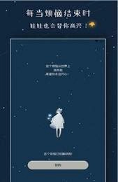 解忧的娃娃直装游戏版