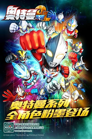 奥特曼系列光之消除手游免费版