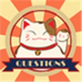 趣喵酷答游戏纯净最新版