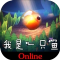 我是一只鱼游戏正版