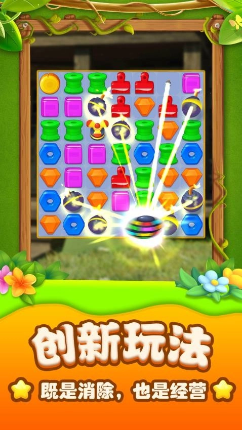 庄园建造大师(3)