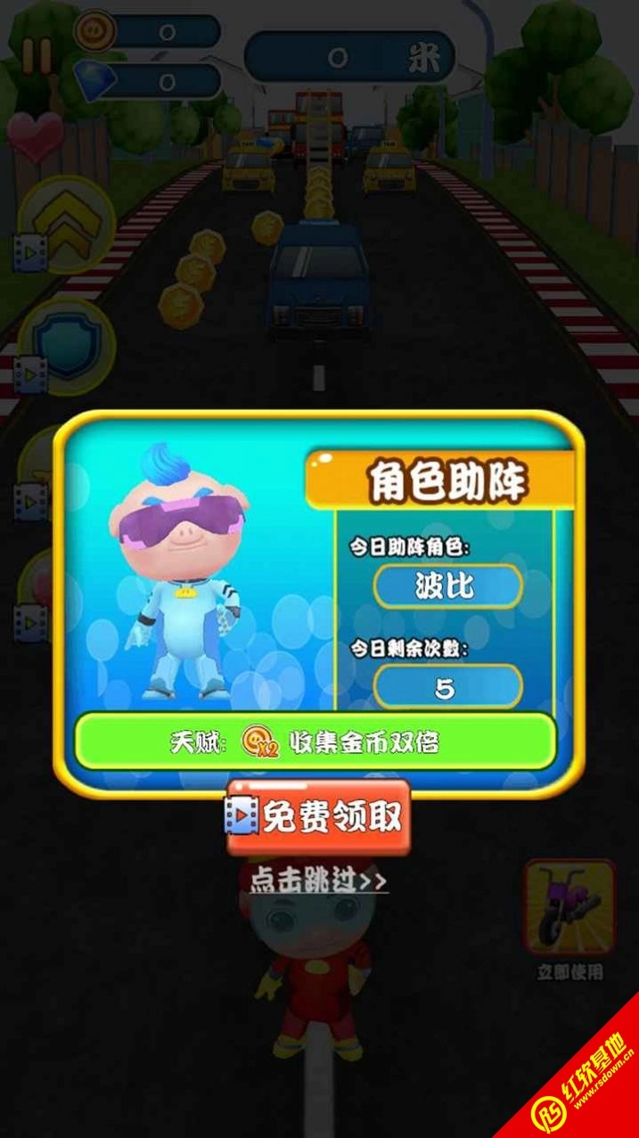 猪猪侠之极速狂飙(2)