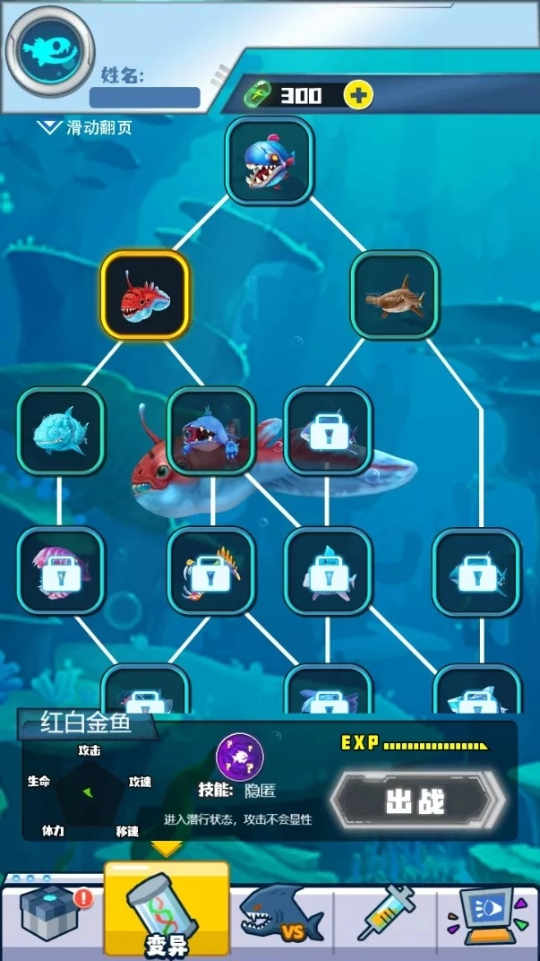深海变异海王游戏安装包图1