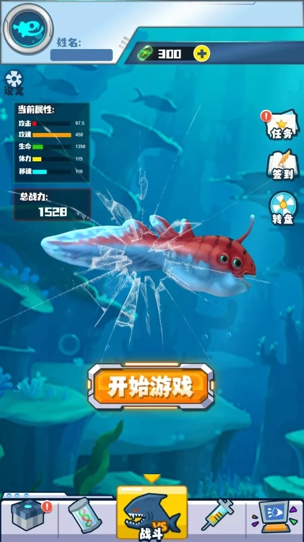 深海变异海王游戏安装包图3