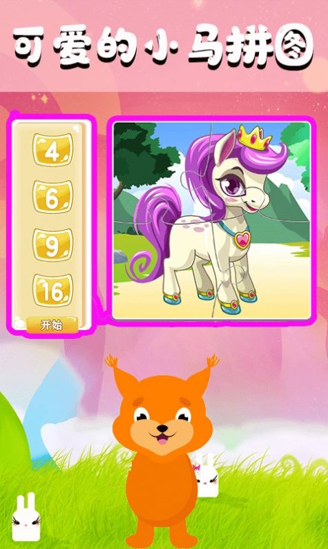 宝宝奇妙拼图游戏官方版图2