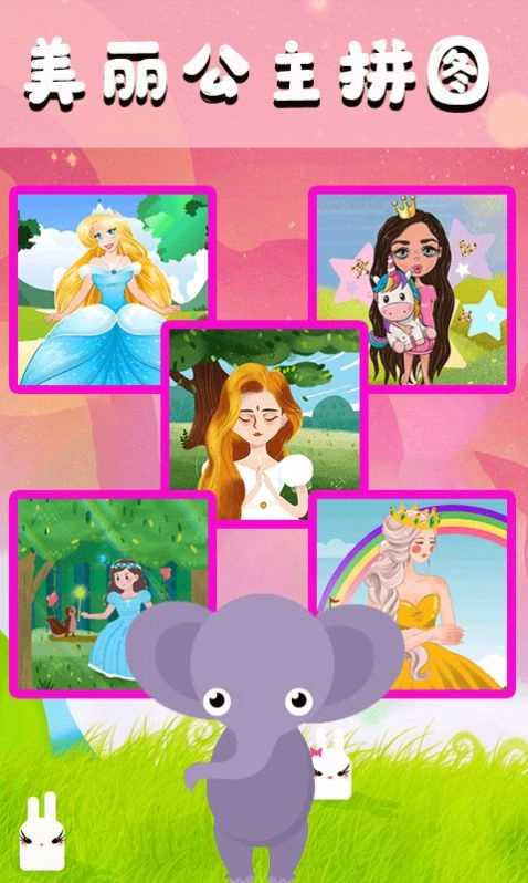 宝宝奇妙拼图游戏官方版图5