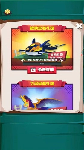 动物驯兽大师(1)