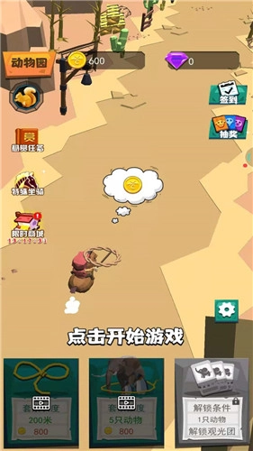动物驯兽大师(2)