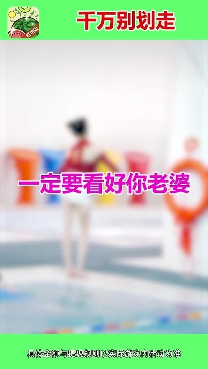 西瓜爱消除(3)