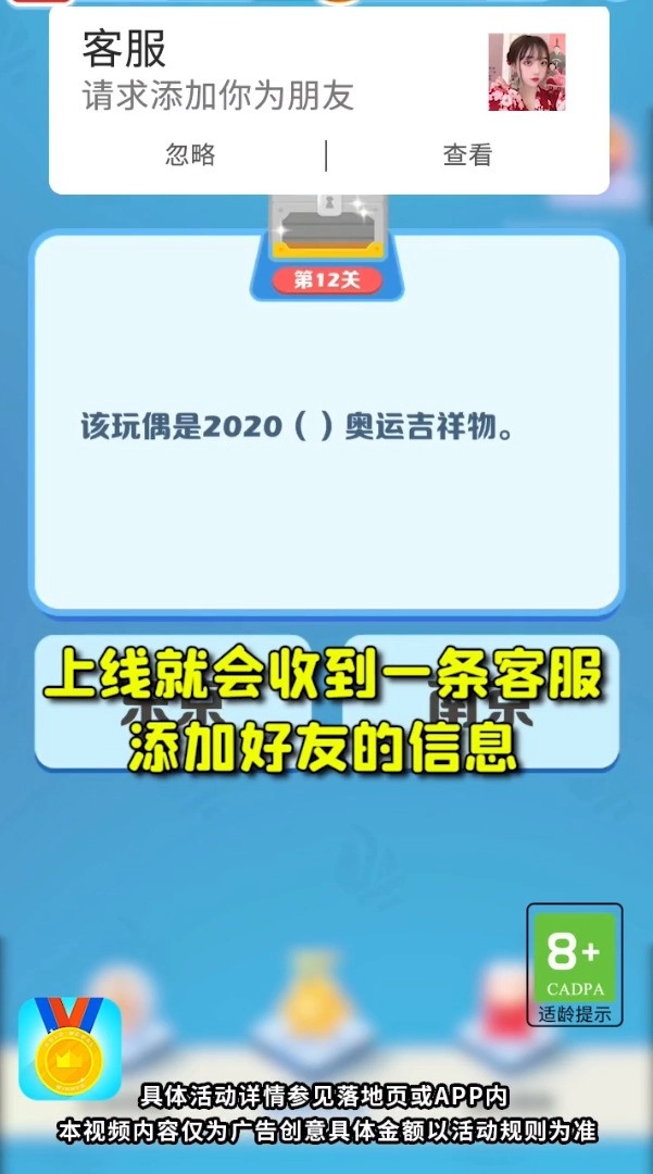 奥运小天才安卓直装版