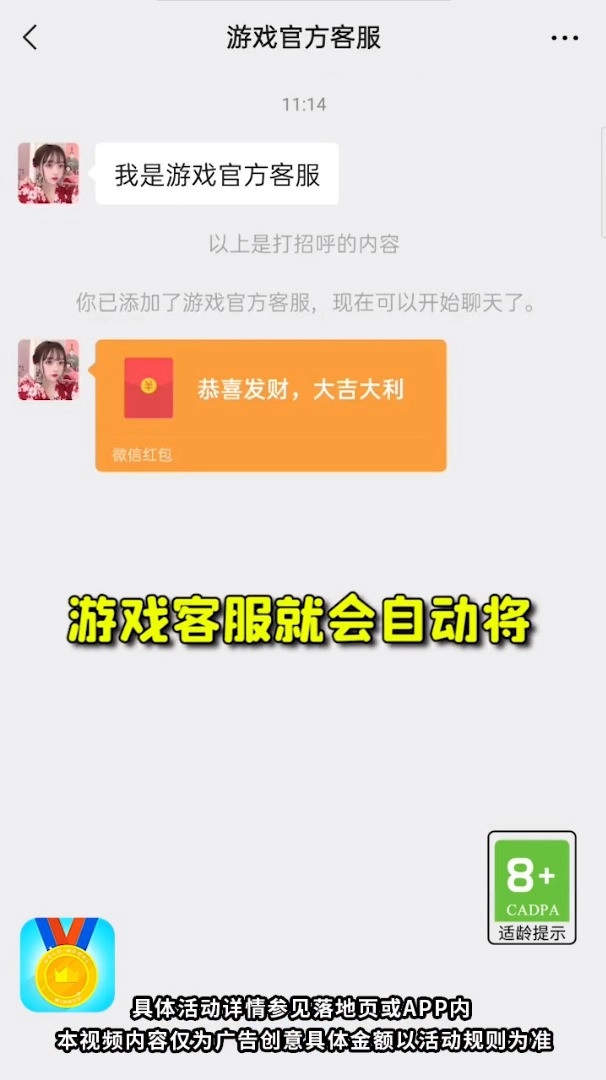 奥运小天才安卓直装版