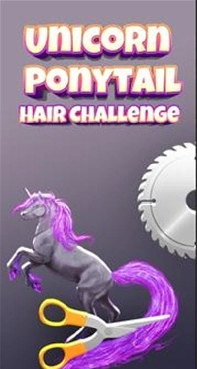 独角兽马尾挑战赛游戏纯净最新版