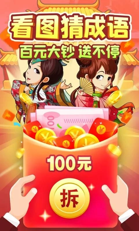 填词升官记手游免费版(2)