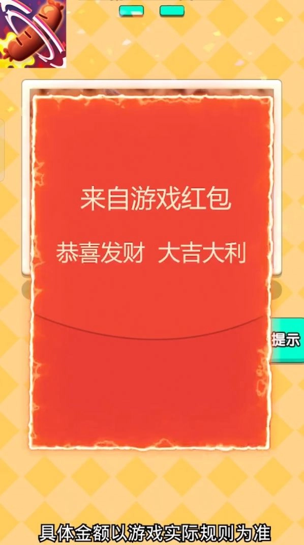 套圈达人3D安卓官方版图1